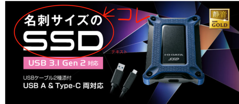 I-O DATA ポータブルSSD」 SSPG-USC1NV(1TB) レビュー | matublog