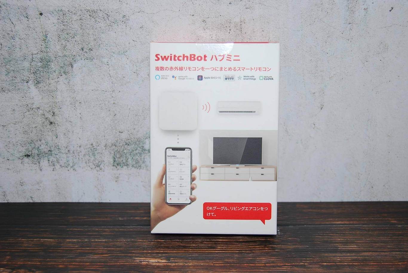 switchbot hub miniレビュー自宅を簡単スマートホーム化アレクサと連携できる便利なスマートリモコン matublog