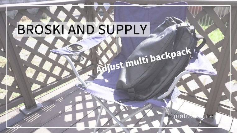Adjust multi backpackレビュー|多機能&防水レザー仕様のおしゃれなバックパック